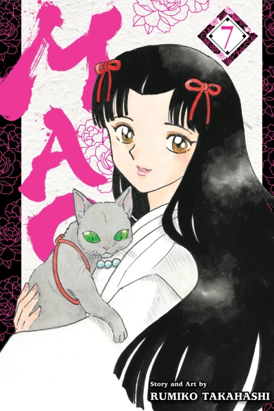 Cover of Vol. 7