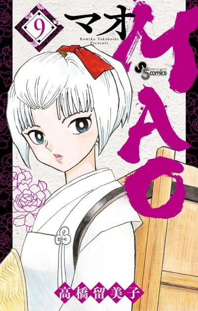 Cover of Vol. 9