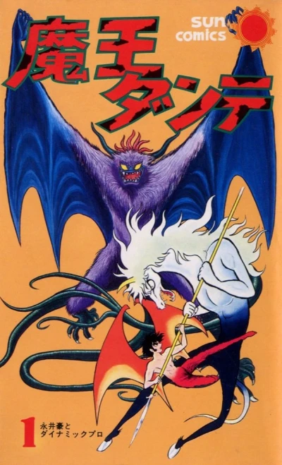 Cover of Vol. 1