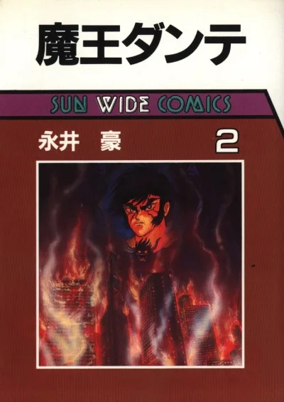 Cover of Vol. 2
