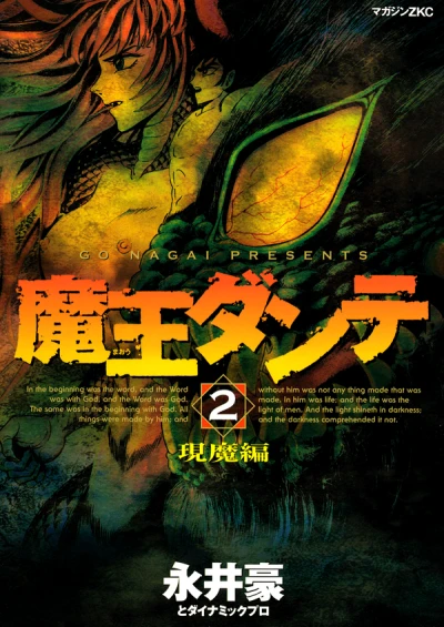 Cover of Vol. 2