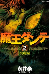 Vol. 2