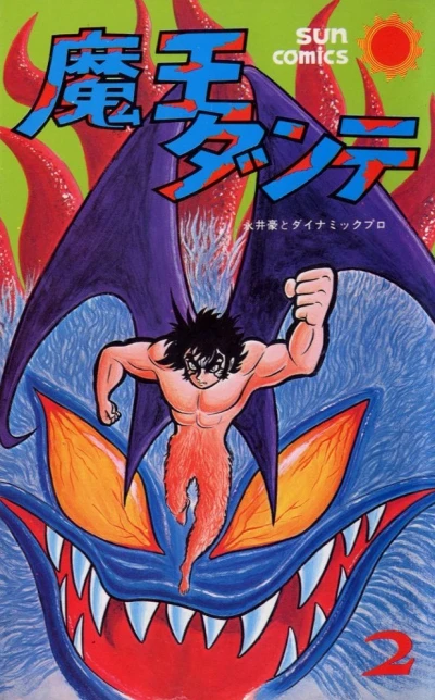 Cover of Vol. 2