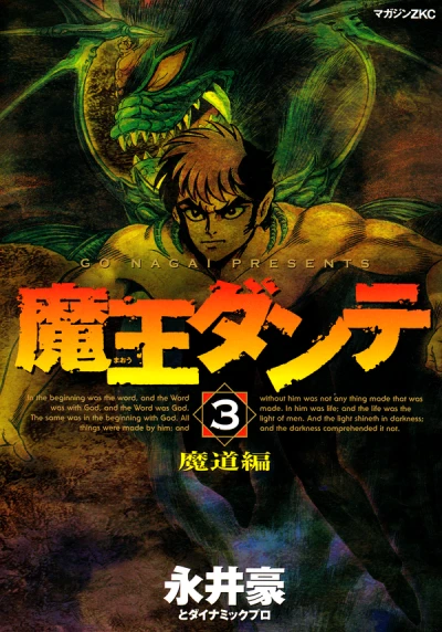 Cover of Vol. 3
