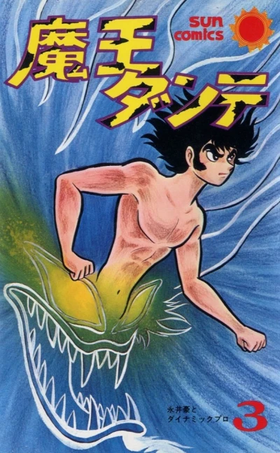 Cover of Vol. 3