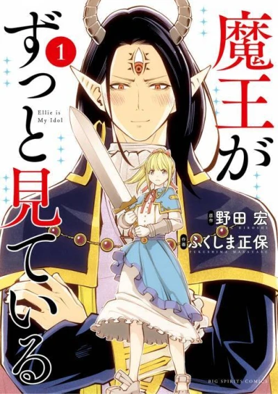 Cover of Vol. 1