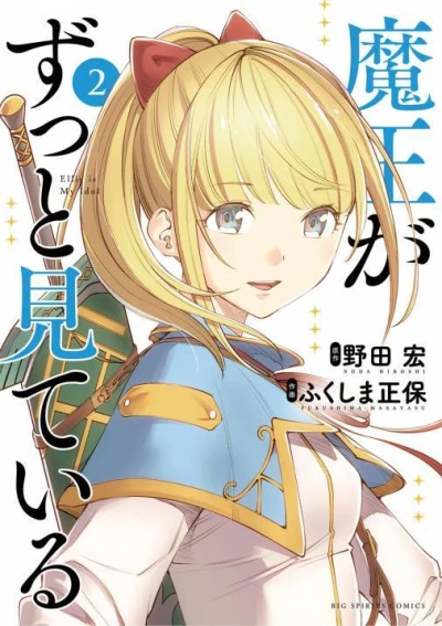 Cover of Vol. 2