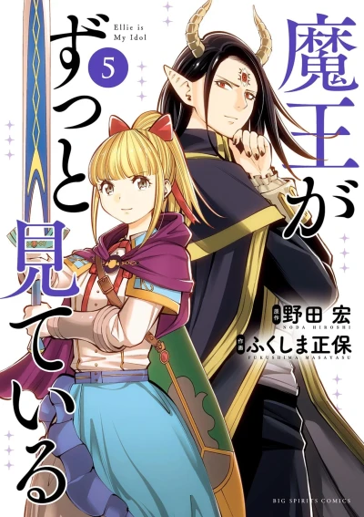 Cover of Vol. 5