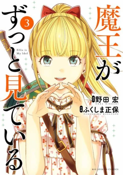 Cover of Vol. 3