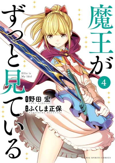 Cover of Vol. 4