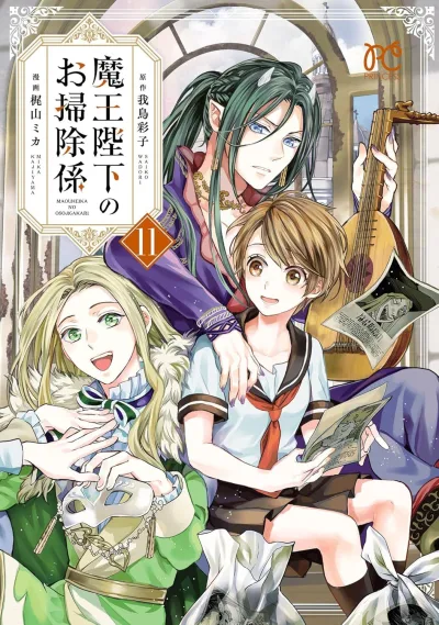 Cover of Vol. 11