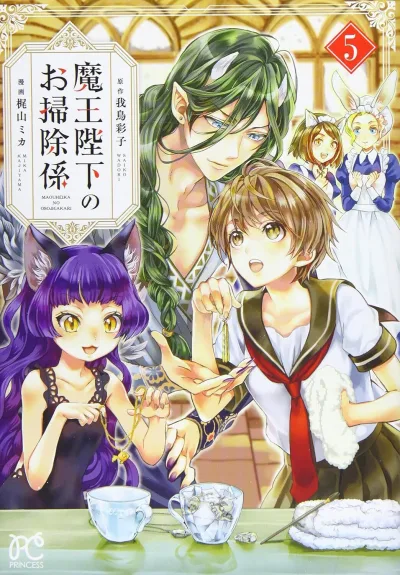 Cover of Vol. 5