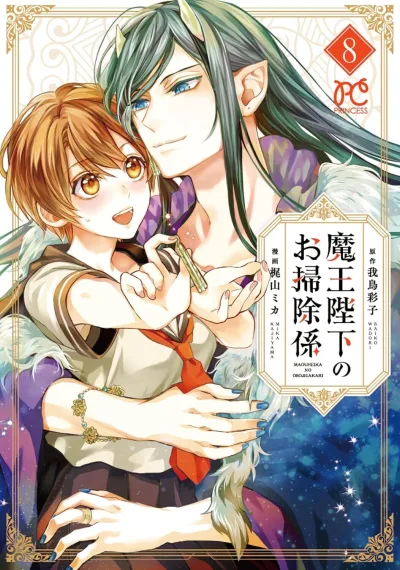Cover of Vol. 8