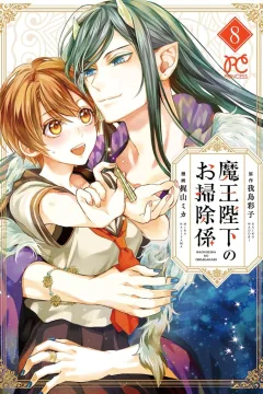 Vol. 8