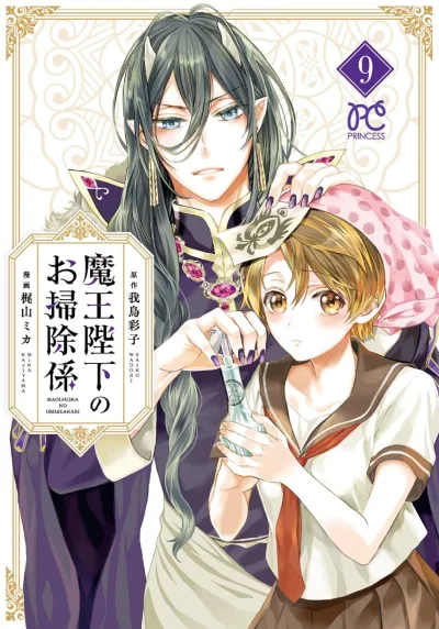 Cover of Vol. 9