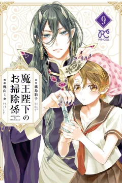 Vol. 9