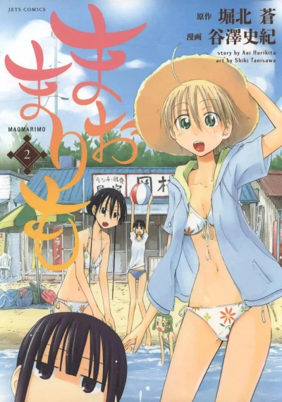Cover of Vol. 2