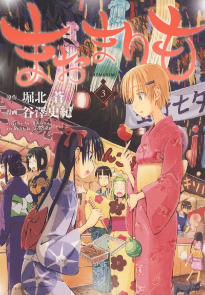 Cover of Vol. 3