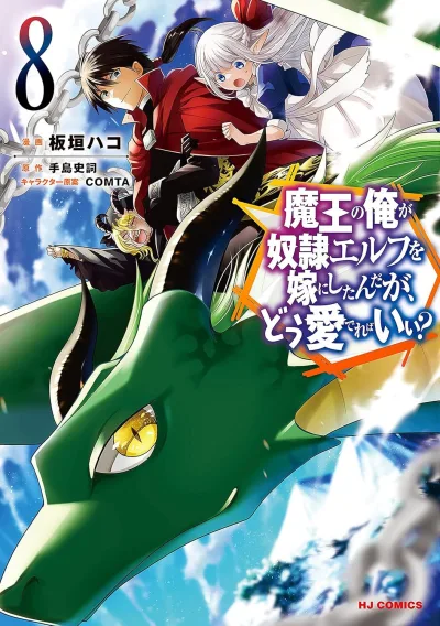 Cover of Volume 8