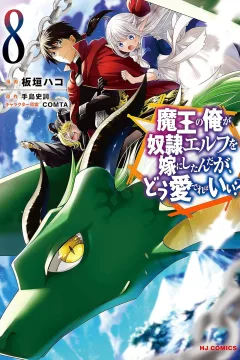 Volume 8