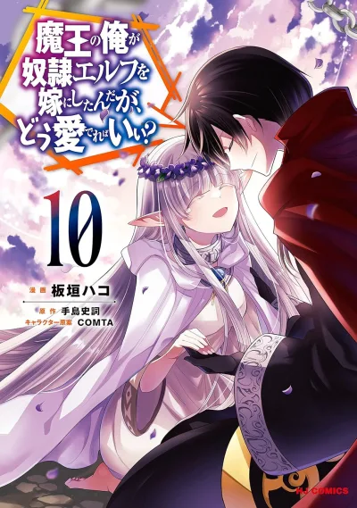 Cover of Volume 10