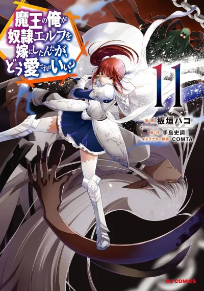 Cover of Volume 11