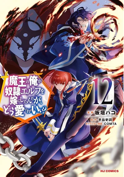 Cover of Volume 12