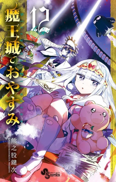 Cover of Vol. 12
