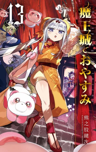 Cover of Vol. 13