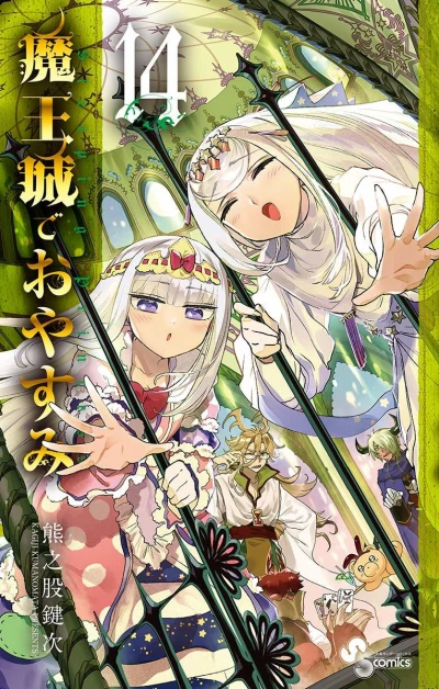 Cover of Vol. 14