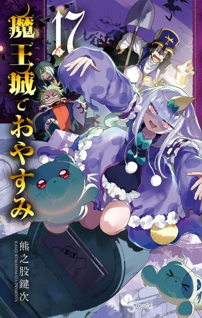Cover of Vol. 17