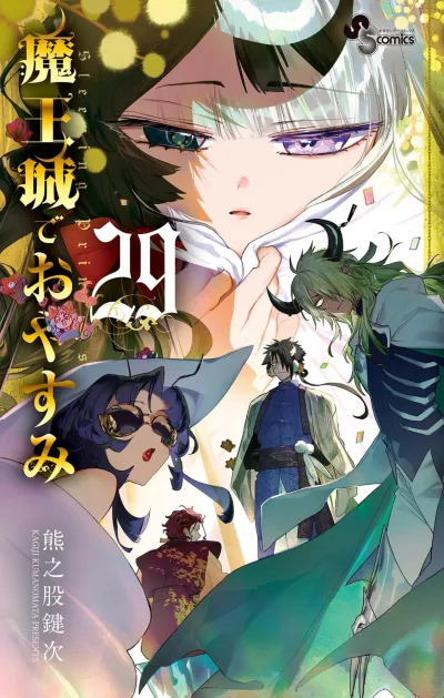 Cover of Vol. 29