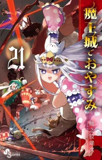 Cover of Vol. 21