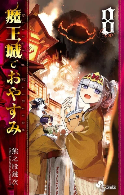 Cover of Vol. 8