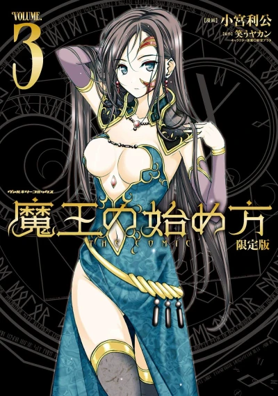 Cover of Vol. 3