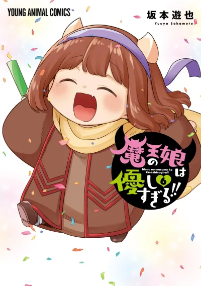 Cover of Volume 6