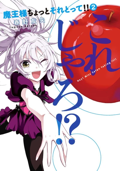 Cover of Vol. 2