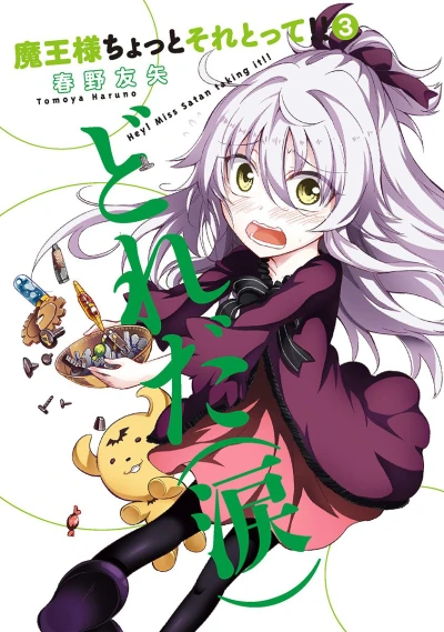 Cover of Vol. 3
