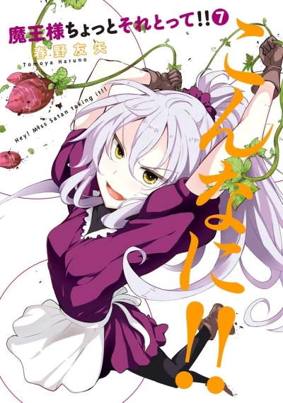 Cover of Vol. 7
