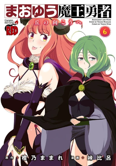 Cover of Vol. 6