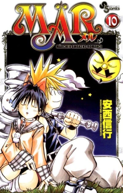 Cover of Vol. 10