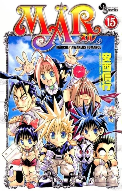 Cover of Vol. 15