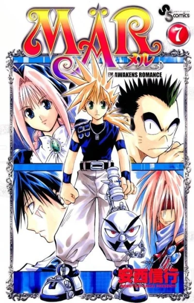 Cover of Vol. 7