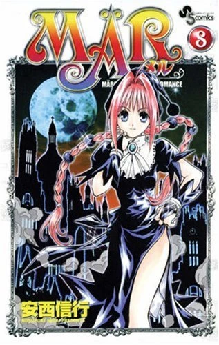 Cover of Volume #8