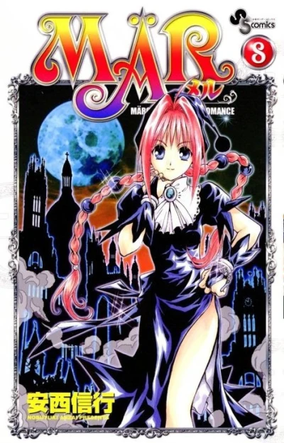 Cover of Vol. 8