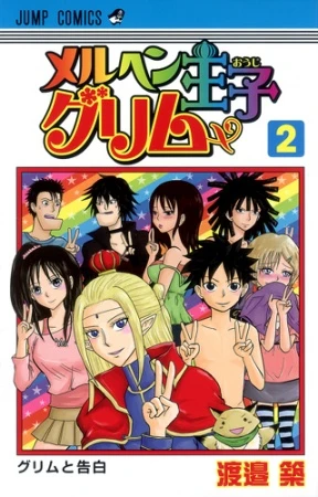 Cover of Volume #2