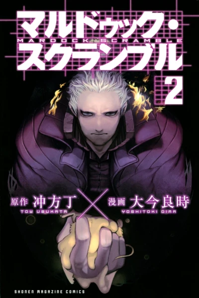 Cover of Vol. 2