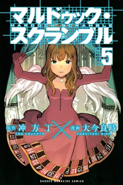 Cover of Vol. 5