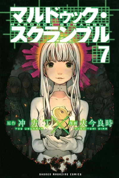 Cover of Vol. 7