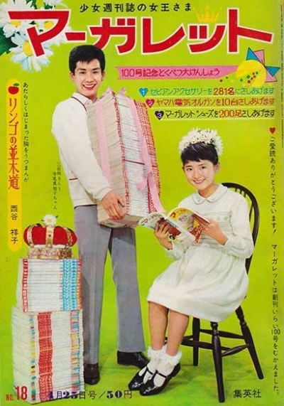 Cover of No. 18, 1965